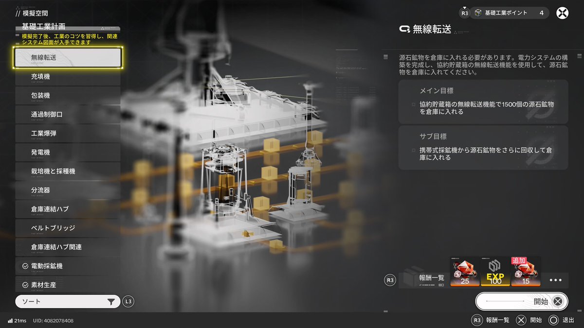 あと11個も模擬ある、、
学べるけどあまりよく分かってない😖
でもやったほうがいいだろうから頑張ってる

#エンドフィールド