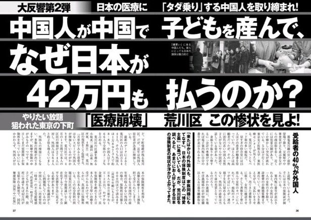 中国人に出産一時金を払うことに反対の人‼️

手を上げるのだ🖐️

🙋‍♂️< 何度でも言うのだ！フリーライドを許すな！