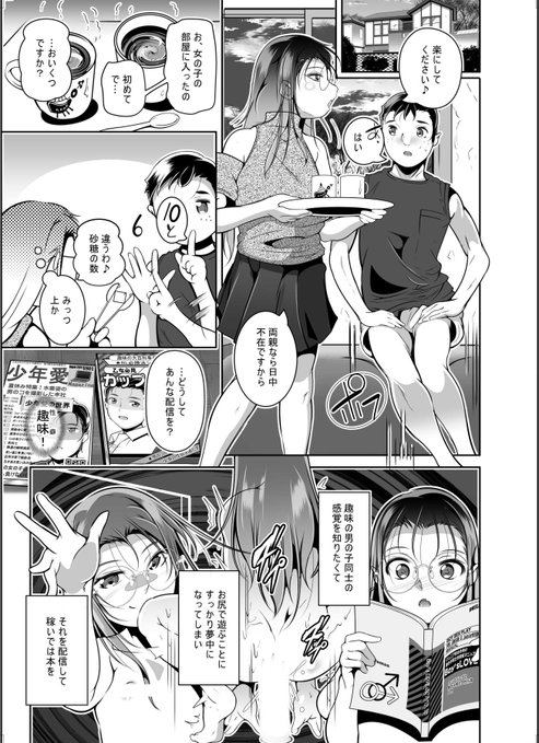 日曜夜の宣伝です 自撮りシリーズ最新作 「クラスの地味メガネは自撮り配信の…」 Hシーンは勿論、小ネタも楽しめる作品です ■電子版単話 FANZA商業: DLsite: ■C107同人・商業も是非! メロン: 虎: .