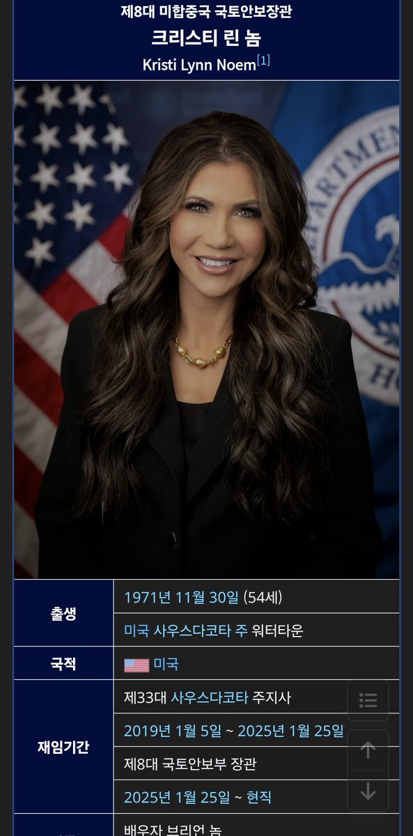 미 국토부 장관 크리스티 노엠(놈)에게 기자가 
이번에 미니애폴리스 시에서 ICE에 의해 사망한 간호사 알렉스 제프리 프레티에 대해 
"그가 총을 휘둘렀나요?"
"그는 우리 연방요원에게 총을 겨눴습니다. 총기를 보인 사람이 평화적 시위자라는 걸 모르겠네요"
"영상에 따르면 총격전비무장이던데요"