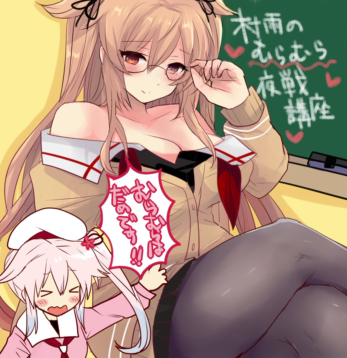 村雨ちゃんと夜戦のお勉強するよ