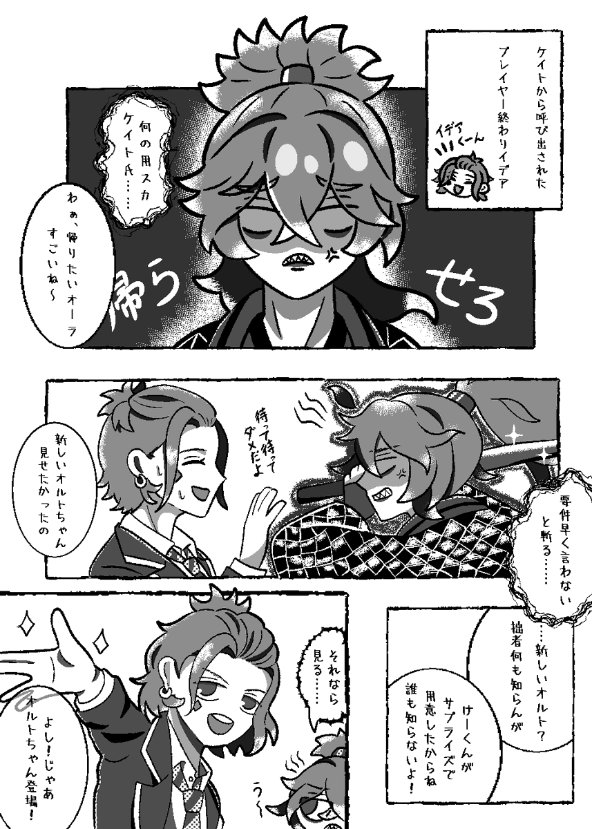 【るーちゃん】イデア3点 イデア