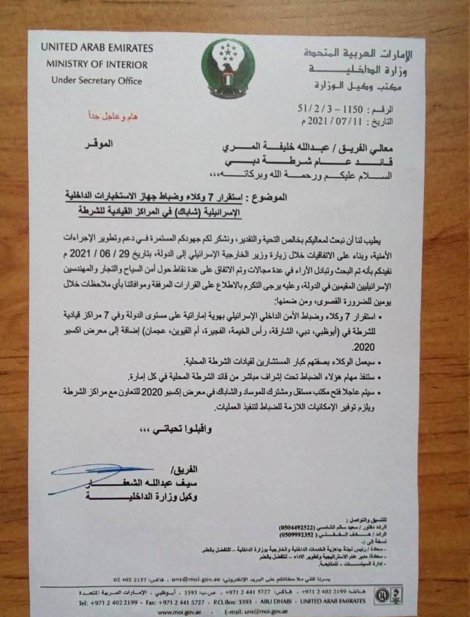 الامارات تجنس 7 مستشارين وكبار الشاباك لتحسين امن الامارات هذا الخطاب يثبت ان الامن في الامارات ضعيف وان بن زايد طلب مساعده من اسرائيل للحماية 
👇👇👇
الشيطان لا يأتي بقرون،بل يأتي بالمال،وباللوبيات،
وبالاستخبارات الأجنبية التي تحرس العروش لا الأوطان.

من يسلّم مفاتيح بلده