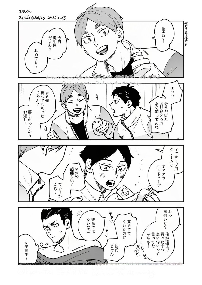 すなくんﾊﾋﾟﾊﾞ！ｷｬﾋﾟのｲｼﾞｪﾋﾟ