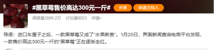 DailyBeijing's tweet image. “黑草莓售价高达300元一斤”上热搜
Social media in China is abuzz over high #strawberries prices, which can be as steep as 300 yuan per jin (around 500 grams). Marketed online as "Black Pearl", these rare dark-colored berries sell for 85 to over 300 yuan per jin, stunning many