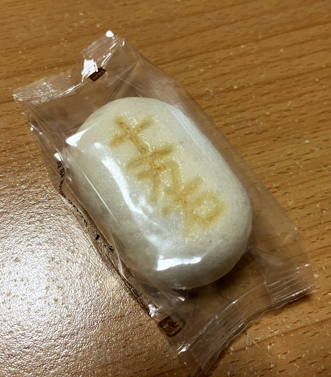 期間限定の春の忍城と、はにわサブレ、十万石まんじゅう。風が語りかけます