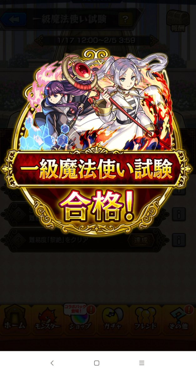 最近バタバタしててモンストできてなかったんだけど、やっとできたヌン⸜🙌🏻⸝‍

これでコラボ全部終わりかなぁ( ܸ ⩌⩊⩌ ܸ )