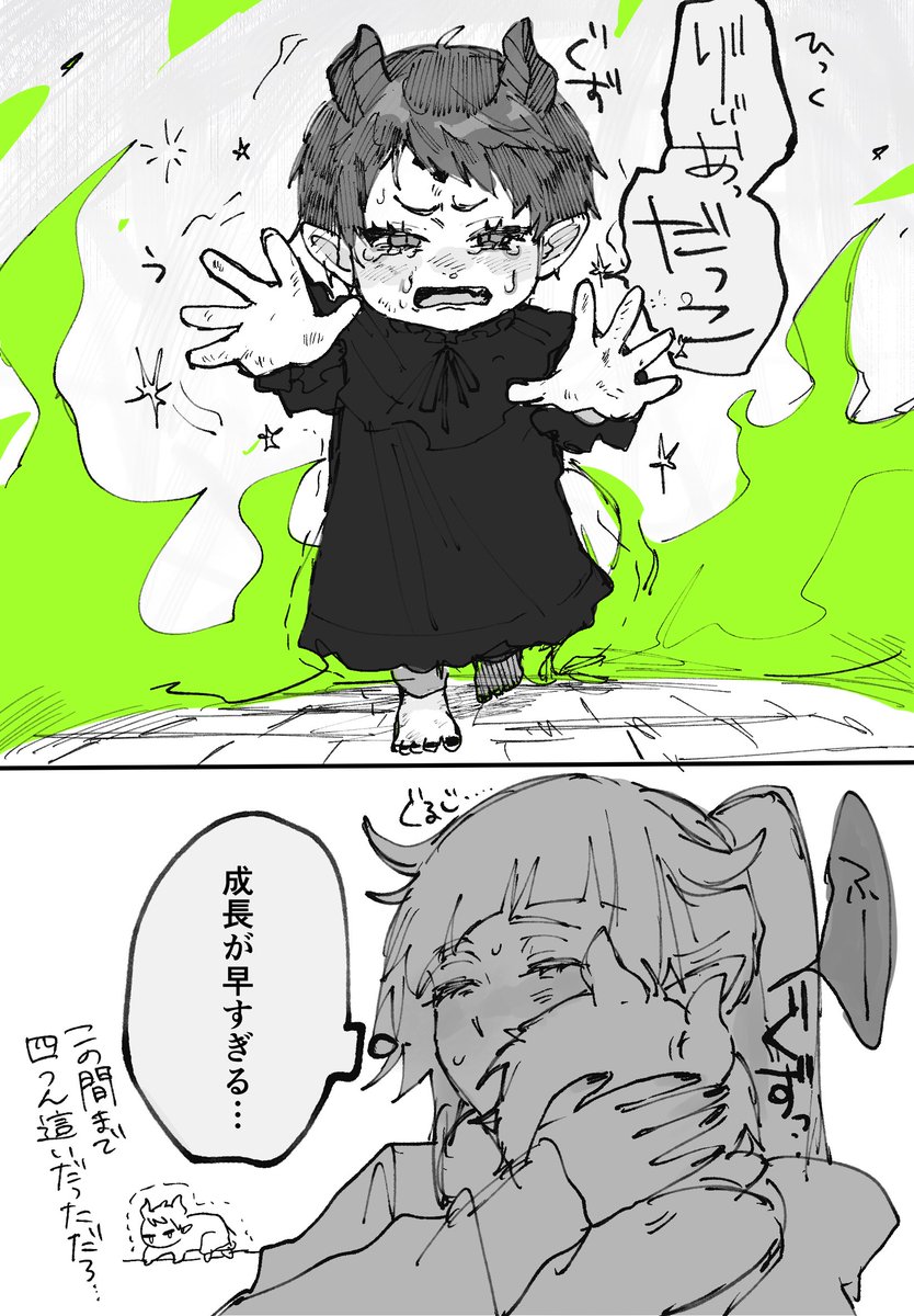 二本足で歩けるようになったばかりくらいの捏造マレリリはとにかく🦇にベッタリそう