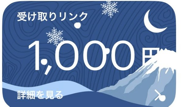 🎊PayPay配布🎊

🍀配布内容🍀
1000🅿︎

参加条件
<a href="/xam7S/">橋本【プロスピ垢販売】</a> 
<a href="/marin_3v/">まりんです。</a> 
フォロー👤
いいね❤️リポスト♻️のみ‼️

締め切り28日

#PayPay配布 
#懸賞 
#懸賞企画