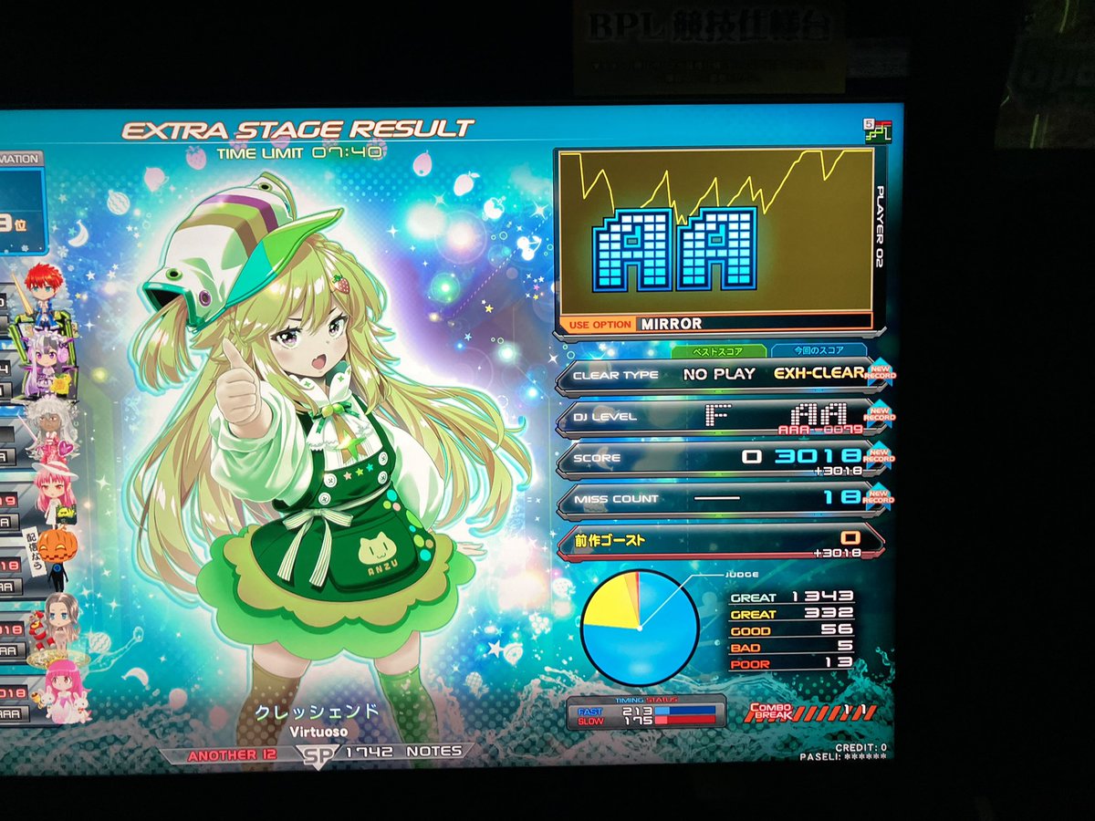 颯来千亜紀ページ 今日久しぶりに指軽くて当社比調子良かった！ ⭐︎12 Flashes 墓 EXH