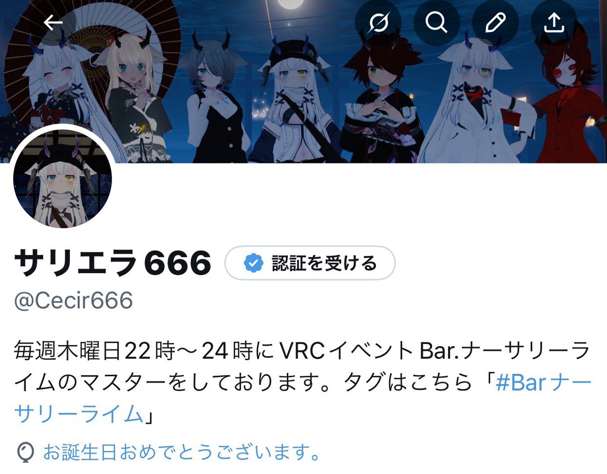 サリエラ666 tweet media