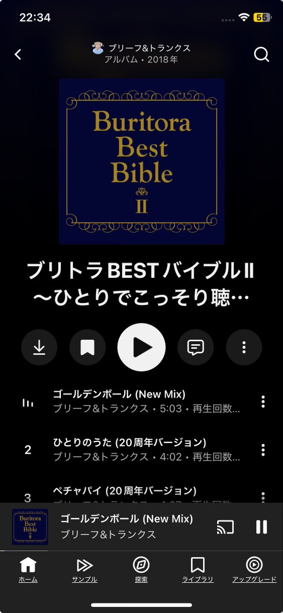 ブリーフ&トランクス/ブリトラBESTバイブル 〜罪と恥〜 ブリーフ&トランクス ブリトラBESTバイブル～罪と恥～ - メルカリ