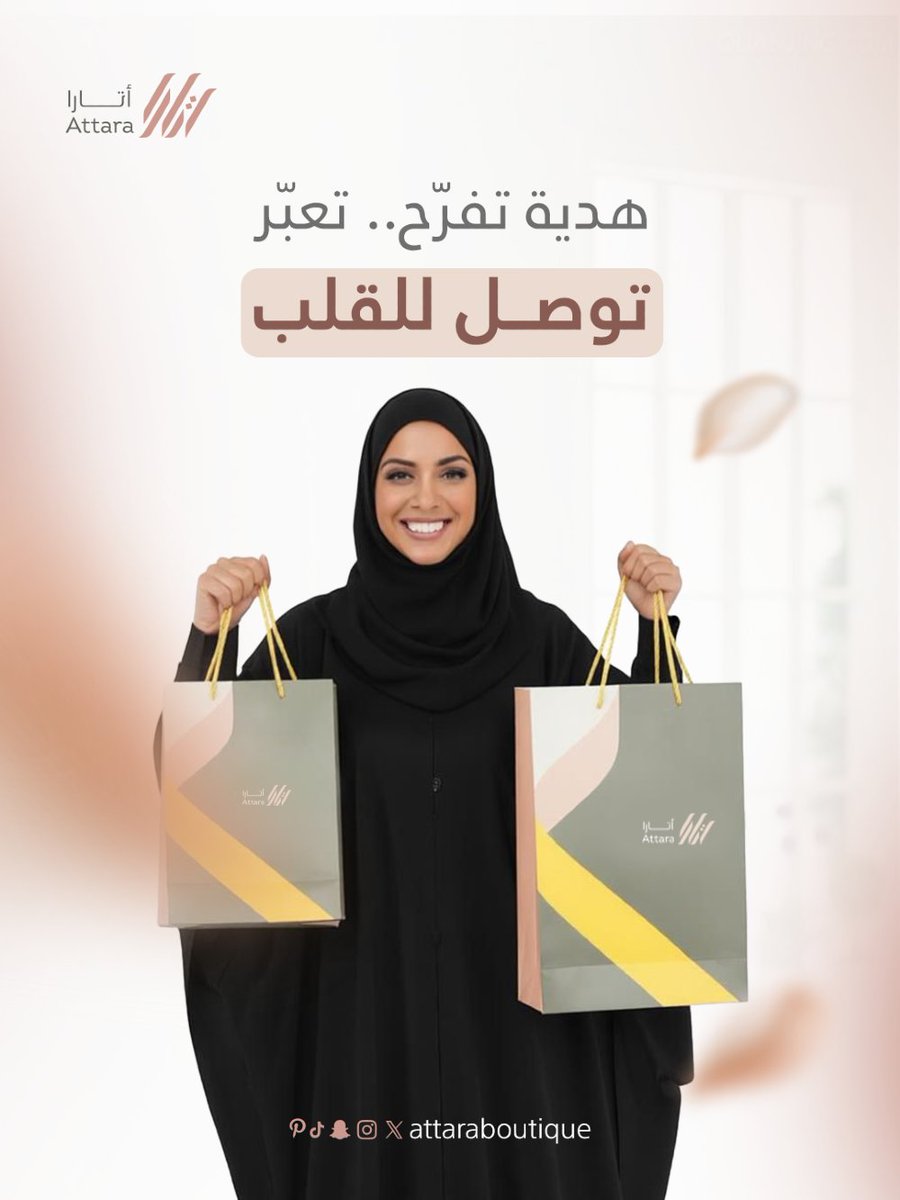 attaraboutique's tweet image. حيرتك في اختيار الهديةالمناسبة أتارا بوتيك تحلها لك
لأن منتجاتنا تتميز بجودتها العالية وجمالها .
وتقدم لك في علب فاخرة مناسبة للإهداء ، وتقدر كمان تضيف كرت إهداء .
زور متجرنا واختار مابين تشكيلتنا الواسعة من المنتجات 

 # #شراشف_صلاة   #جلابيات #شنط #أتارا_بوتيك