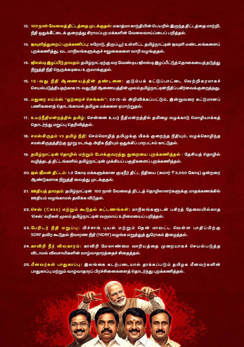 Theni Siraj tweet media