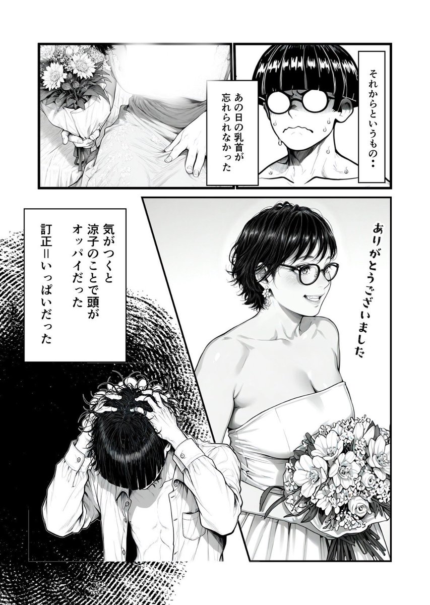 trefesdykin1989's tweet image. (1/8)SFW