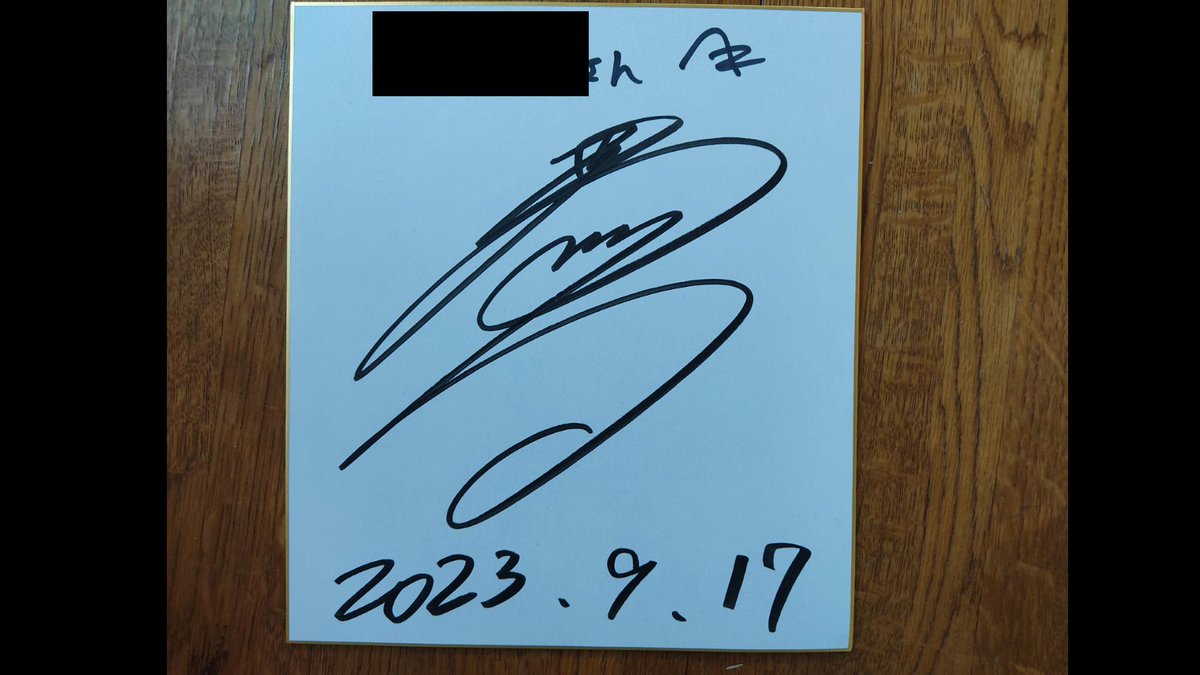 堀口恭司選手のサイン 掃除してたら出てきた・・・ ちゃんと保管しとか