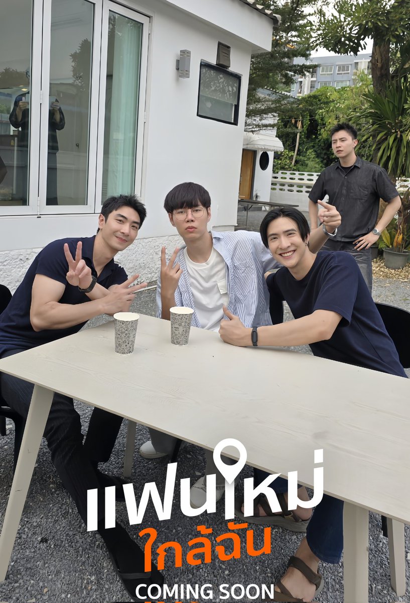 #แฟนใหม่ใกล้ฉัน ถ่ายทำไปมากกว่า 80% แล้ว ฝากเป็นกำลังใจ และ ฝากติดตามผลงานของพวกเราด้วยนะคร้าบ
#NewBoyfriend
#NewBoyfriendSeries 
#OHAOSTUDIO
