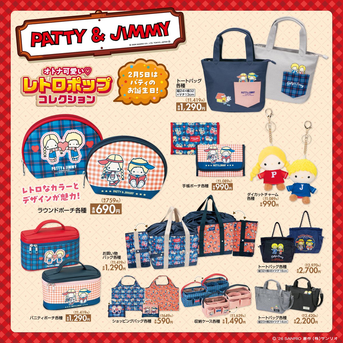 ファッションセンターしまむら (@shimamura_gr) / Posts / X