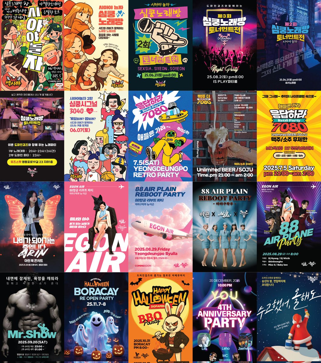 헬로우 😊 도파민 리더 섹시아입니다
저희 도파민크루는 24년 한 해동안 약 13회의 다양한 행사의 기획부터 현장연출, 운영관리를
직접 진행해왔습니다 ! 

도파민크루는 단순히 파티나 이벤트를 넘어
사람과 사람사이에 설렘을 연결하고, 즐거움이
머무는 공간을 만드는 크루입니다.

50명, 100명이