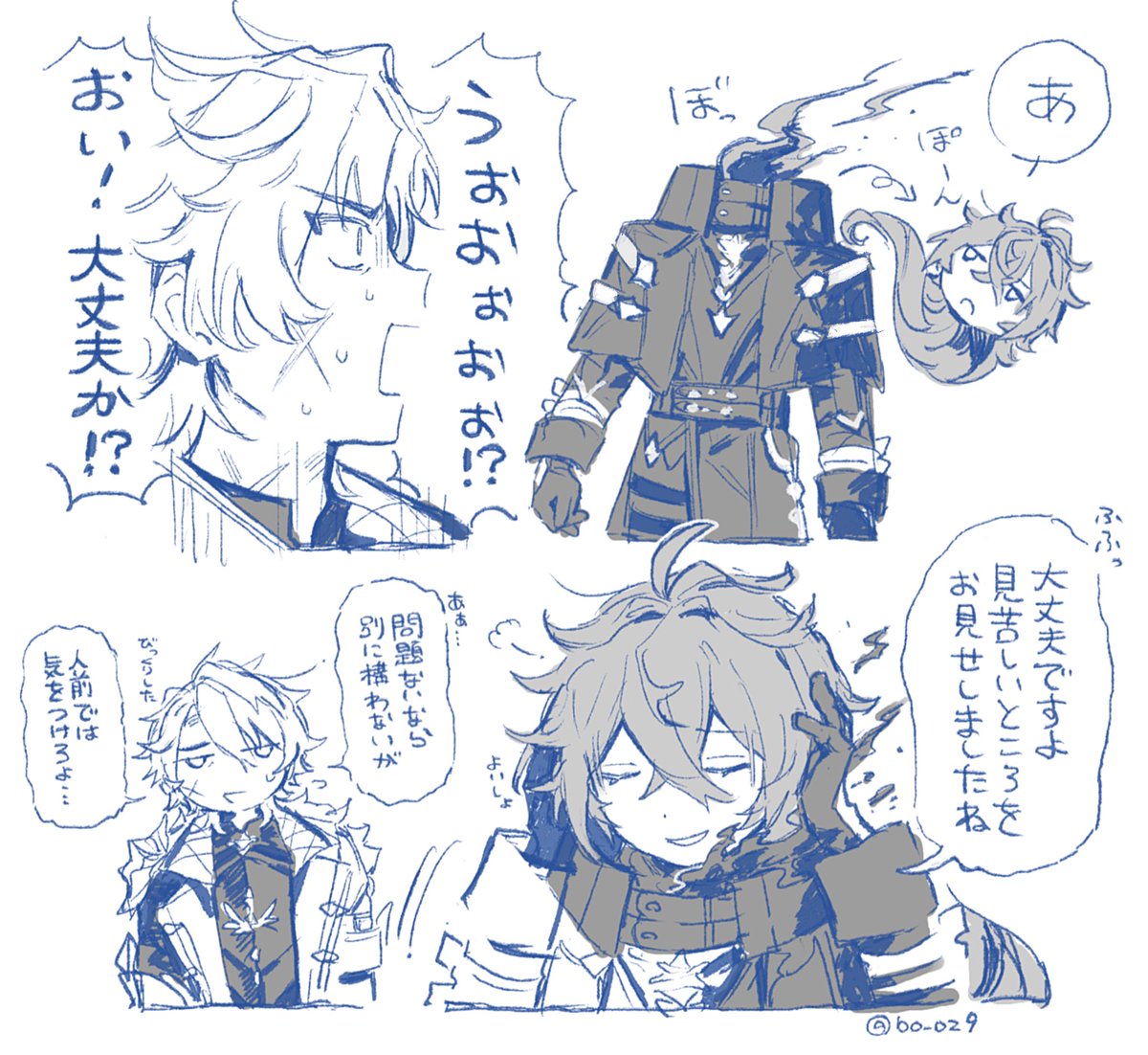 こむぎこ🌾 (@komugikoo) / Posts / X