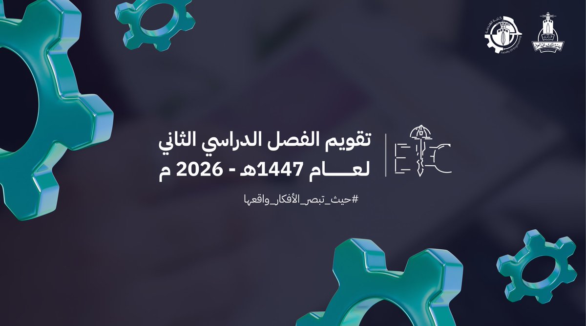 نادي الإبداع الهندسي | EIC tweet media