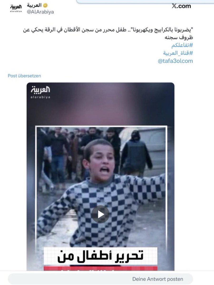 ⭕️كشف الأكاذيب للإعلام الجهادي الإنقلابي 

الطفل الذي تم اعتقاله هو احد أطفال تنظيم داعش الإرهابي 

شرعنة الإجرام والإرهاب هو انقلاب على أنظمة الحكم الملكية والأميريكية والرئاسية وادخال المنطقة في حمام دم مرعب ويعني ان كل من لايعترف ولا يعتنق دين التكفير والجهاد الشيطاني سيتم