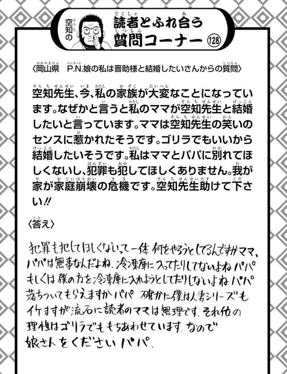 hamachan0505's tweet photo. おい、このゴリラ檻に入れとけ。

#gintama
#空知英秋
#令和の時代では許されない https://t.co/VxPR48JLvd