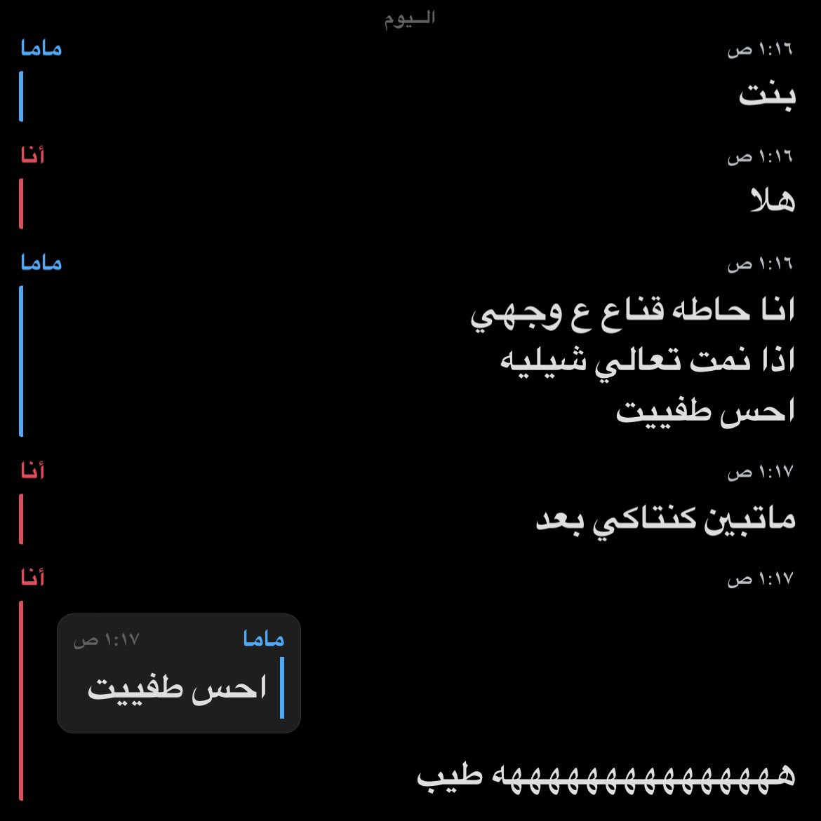 شوگت اصير ام