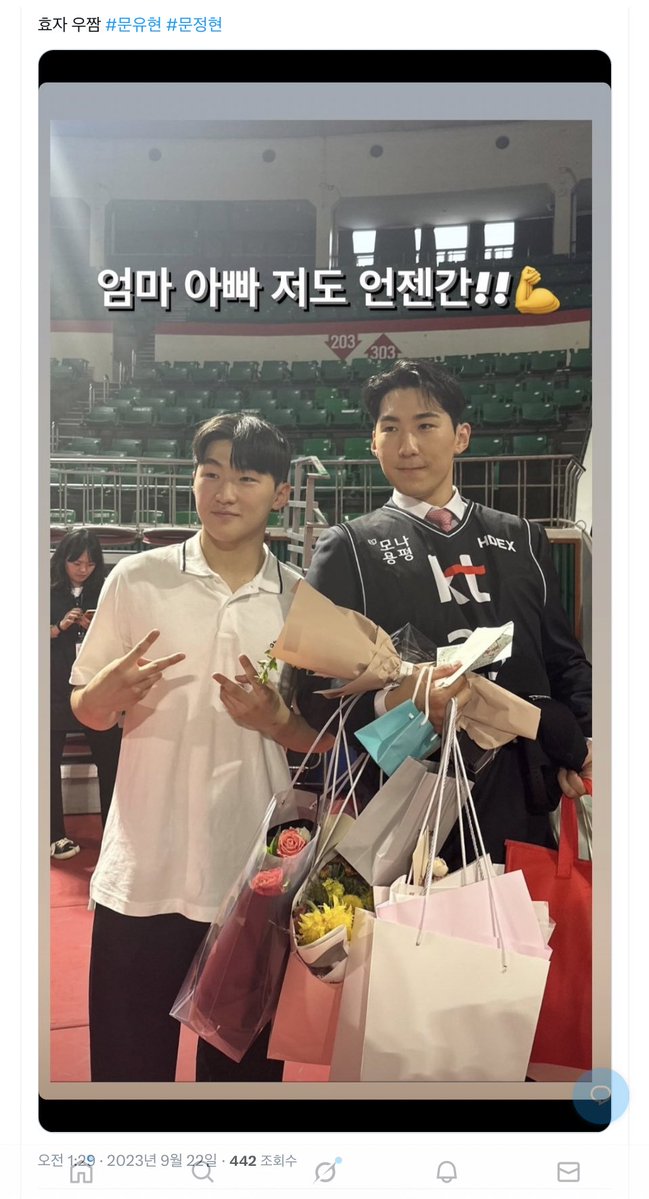 정현이 드래프트 때 유현이가 올린 스토리 봐
