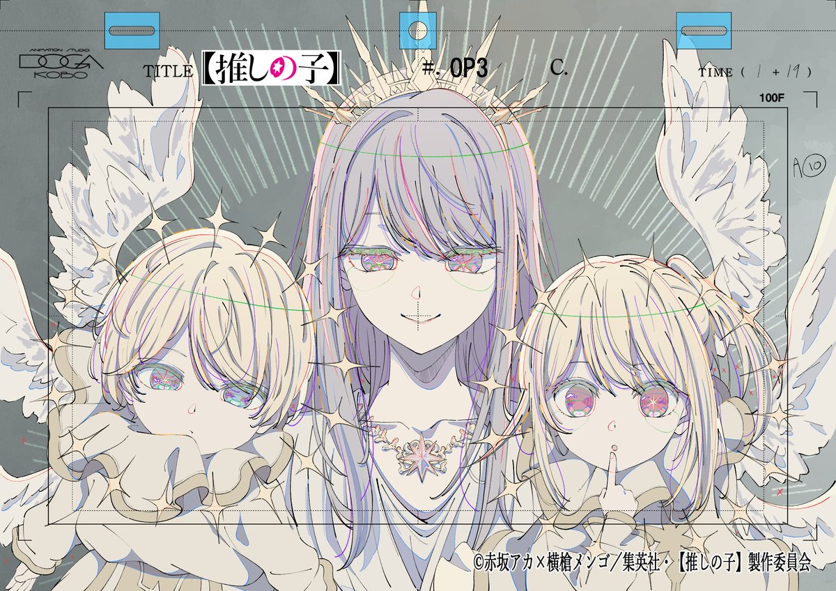 hiyoune's tweet image. #推しの子 ３期オープニング
原画、ブラシで参加させていただきました！
猫富さん、あもーじーさん、平山さん、駿矢さんと
スタッフの皆様、本当にありがとうございました！