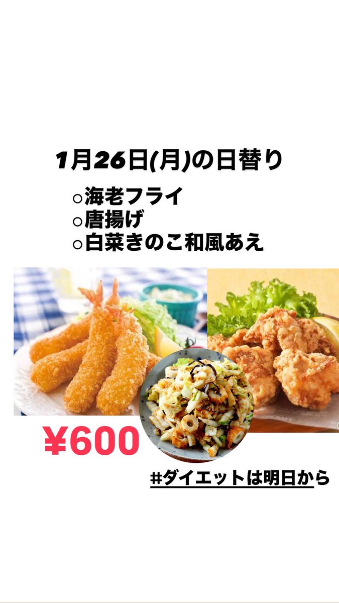 ダイエットは明日から♡様 ダイエットは明日から (@diet_asitakara1) / Posts / X