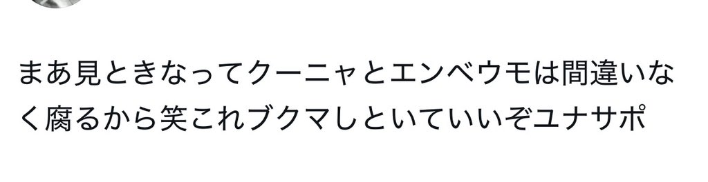 アーセナルにも殴り勝てる攻撃陣
クーニャ・エンベウモ来てくれて本当にありがとう！！！