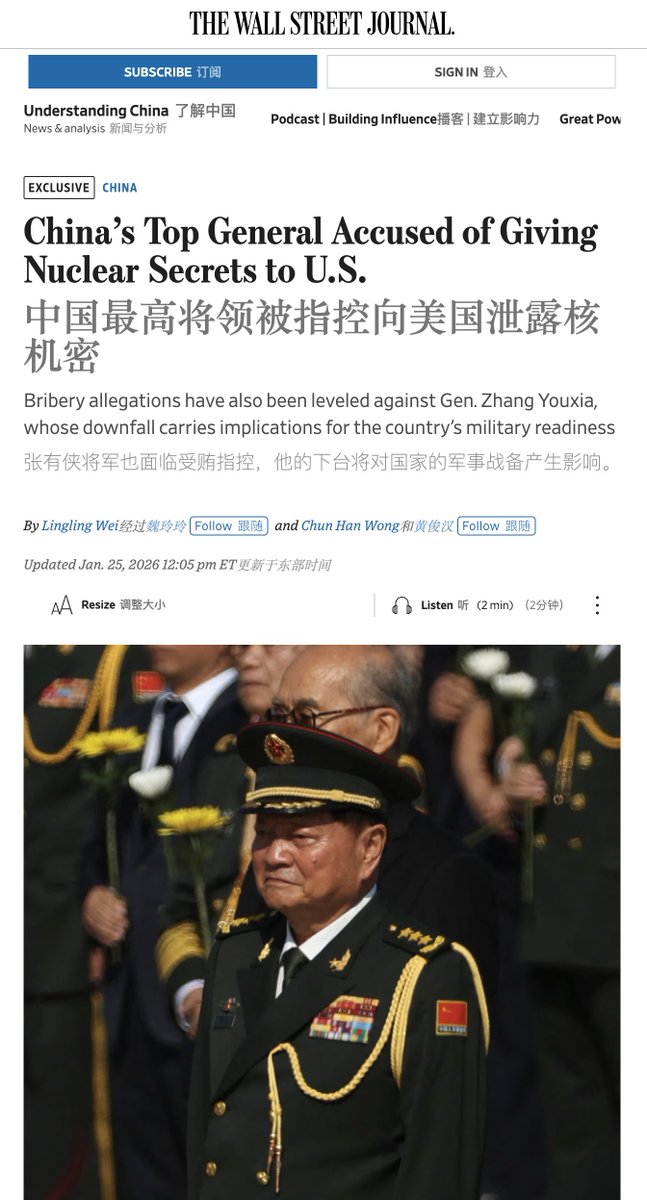 据WSJ援引知情人士消息，中国中央军委副主席、习近平曾经最信任的军方盟友张又侠上将正在接受调查。此次内部通报披露了极具震撼性的指控细节：

泄露核机密： 最核心的指控是张又侠涉嫌向美国泄露中国核武器计划的核心技术数据。该证据部分来自中核集团前总经理顾军的供述。

巨额受贿与卖官：