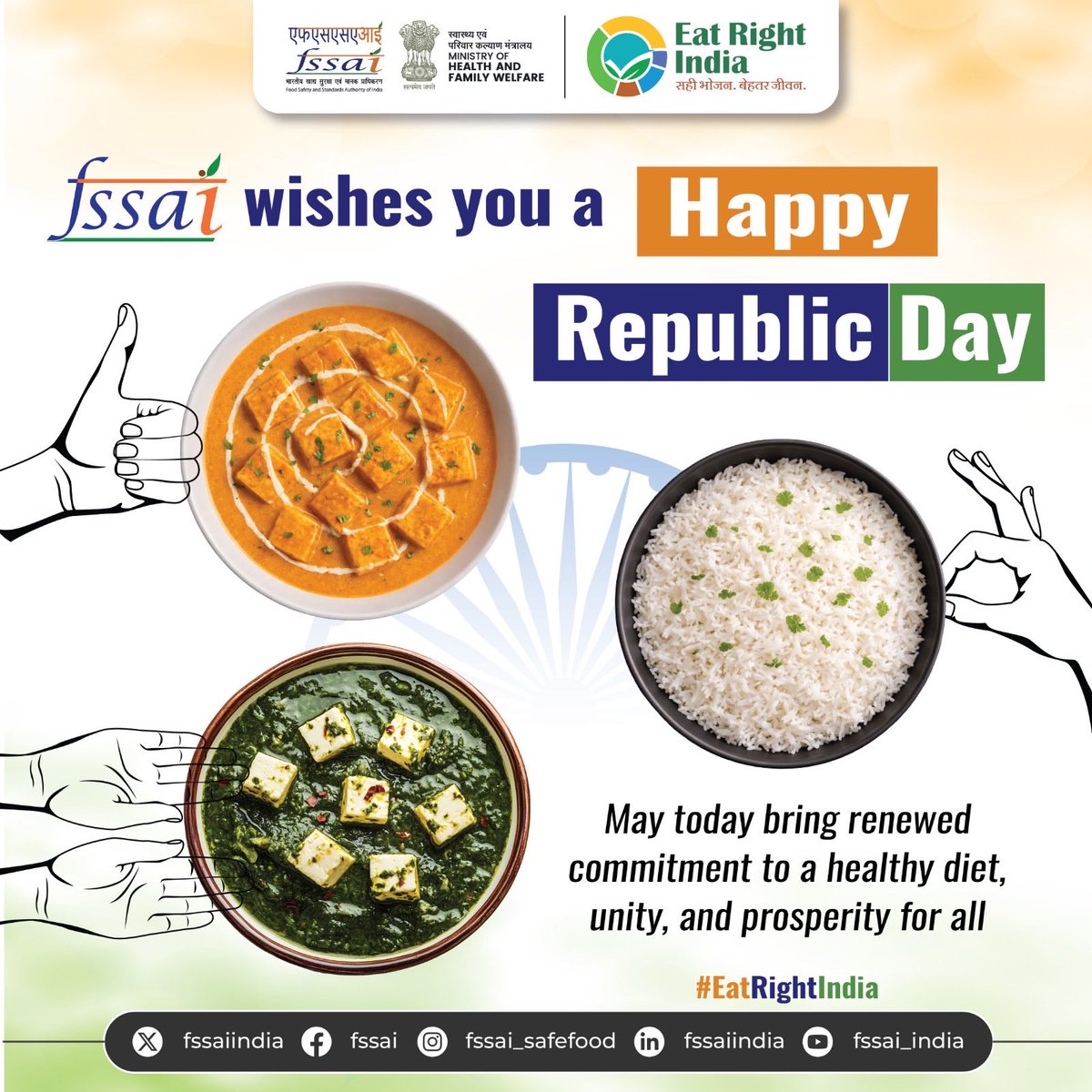 This Republic Day, we salute the culinary map of India. From the bold spices of Punjab to the subtle aromas of the South, FSSAI ensures that every bite of your celebratory platter meets the highest safety standards.

Celebrate the Freedom to eat healthy and safe #RepublicDay2026
