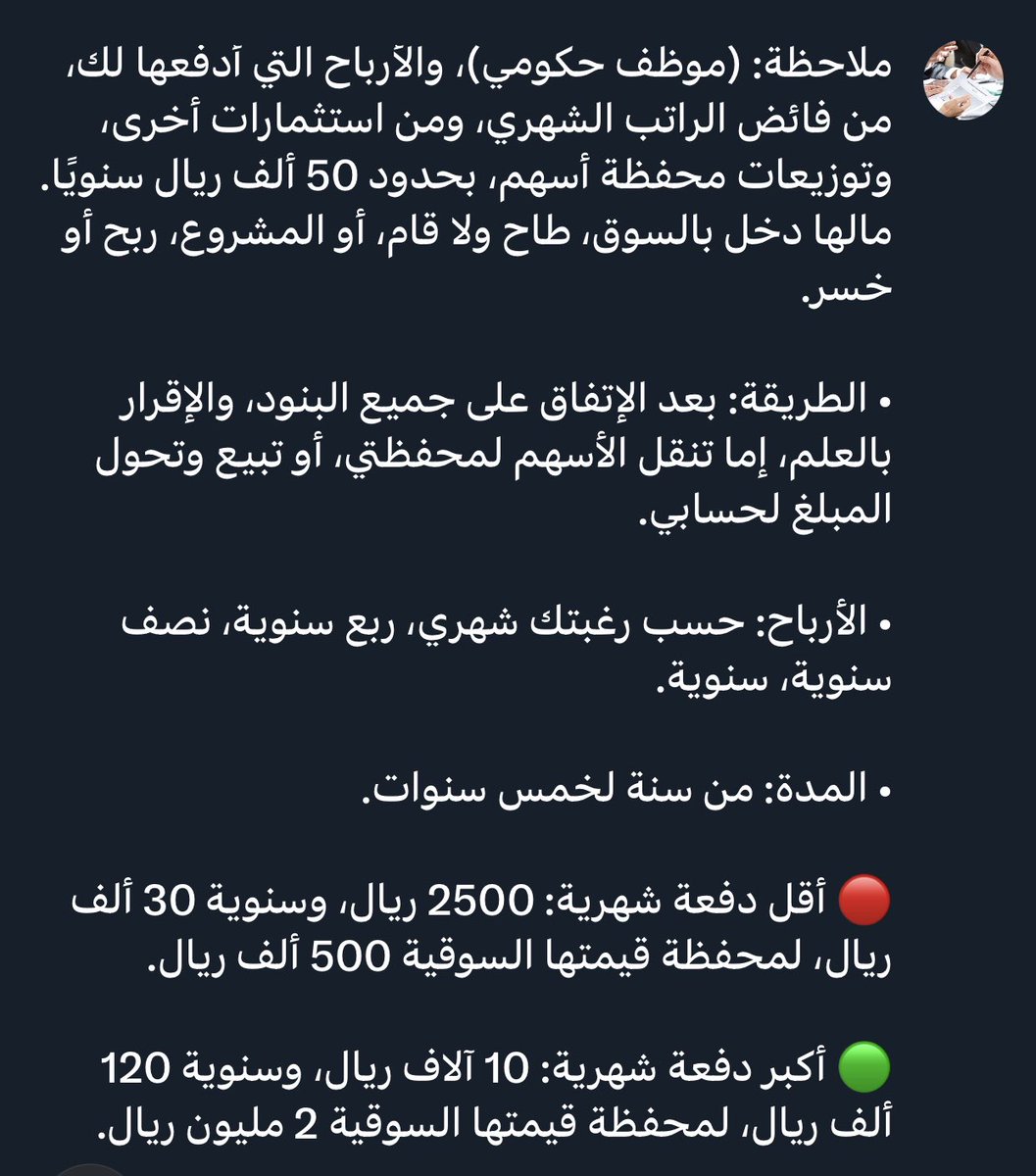 كل ما يتعلق بالتجارة والاستثمار tweet media