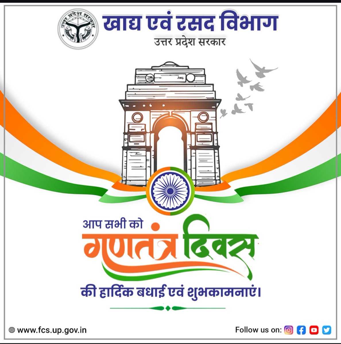 सभी को गणतंत्र दिवस की शुभकामनाएं