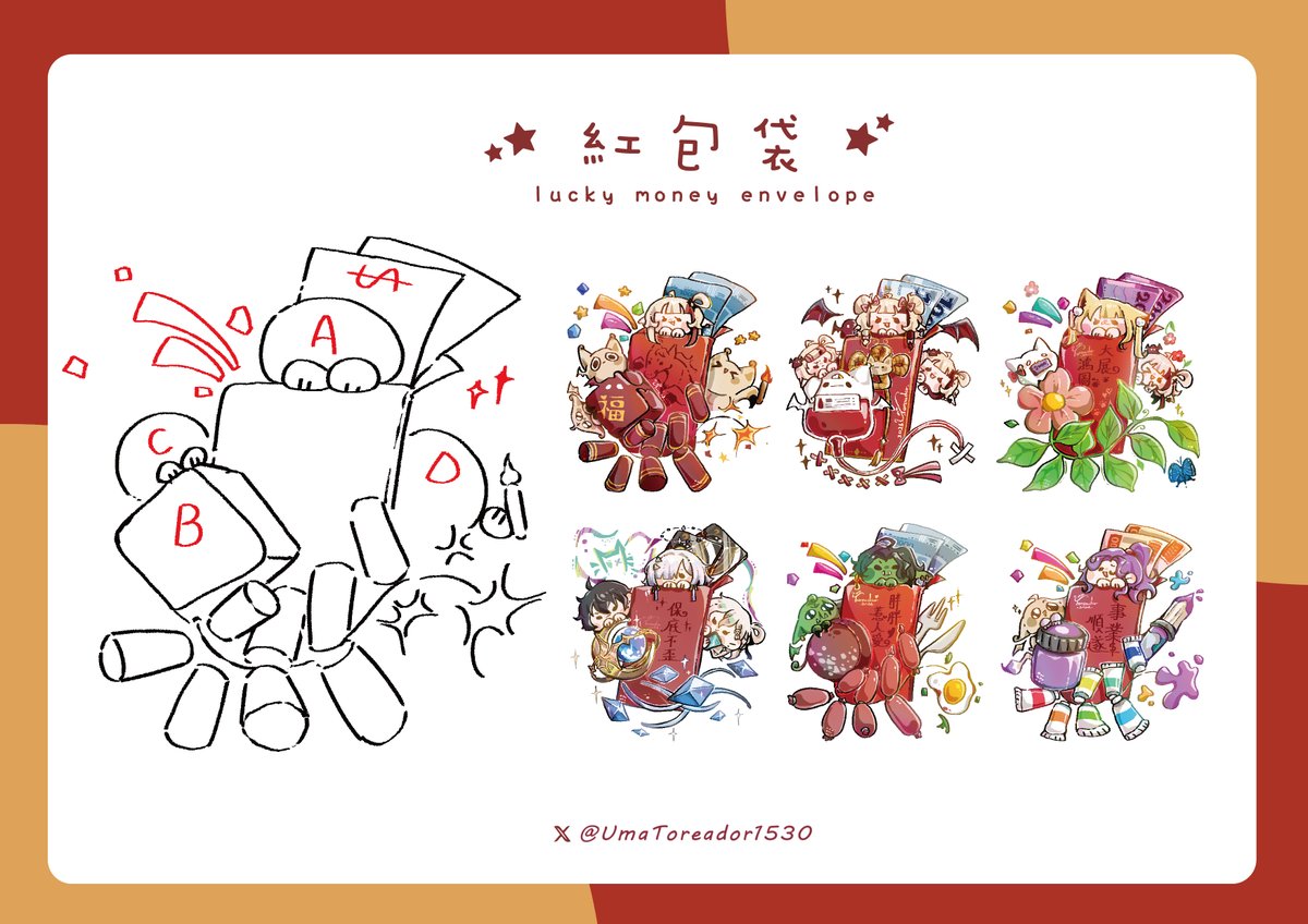 🧧錢多多紅包袋
✨2/17前限定20單

紅色區域裝飾品都能做客製
題字部分也可做更動

💰價格（A +B+驚喜裝飾）：NT$800up
加人物+NT$250／人
加妝飾／非人物+NT$200

💰商用授權：
社群宣傳／非販售用途+40%
商品販售+60%
加急+50%

⚠️可能會於直播中繪製，如有介意請事先告知

#委託 #Q版 #新年