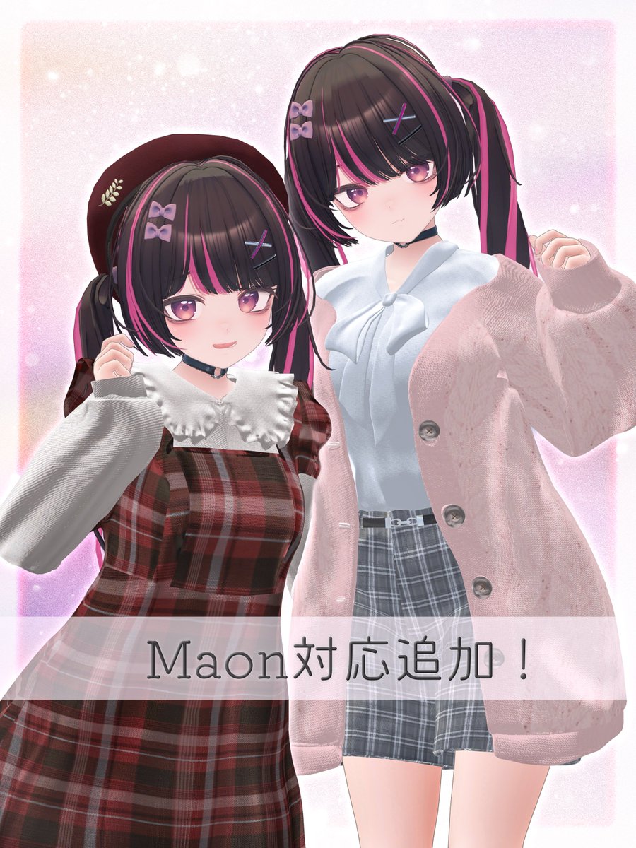 ✦⋆┈┈┈ お知らせ ┈┈┈⋆✦  

FLASTORE様より発売予定の「Maon」ちゃん対応準備中です🎀🐾

「春の風、揺れるひだまり」「Autumn addiction !」の2着を予定しております！

1月30日(金)にMaonちゃんと同時公開予定です！
お楽しみに✨

#Maon3D  #あすけにみして