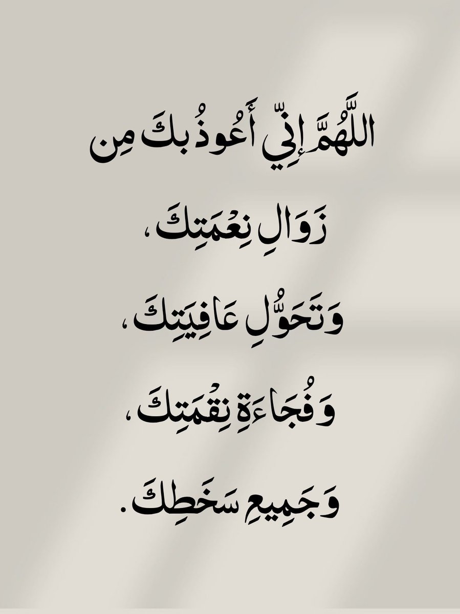 أدعية المسلم (@_1anxiety) on Twitter photo 