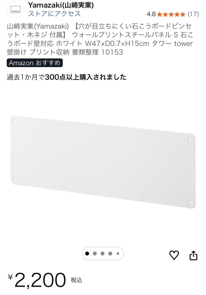 hmickobo's tweet photo. リモコンニッチの磁石の話を見かけたので。
自分はここにも磁石貼りたくて山崎実業のスチールパネルを貼りました。 https://t.co/v6PP7v3sa1