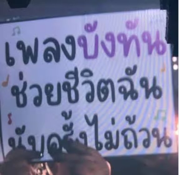 _jmthv_'s tweet image. ตลอดไป.