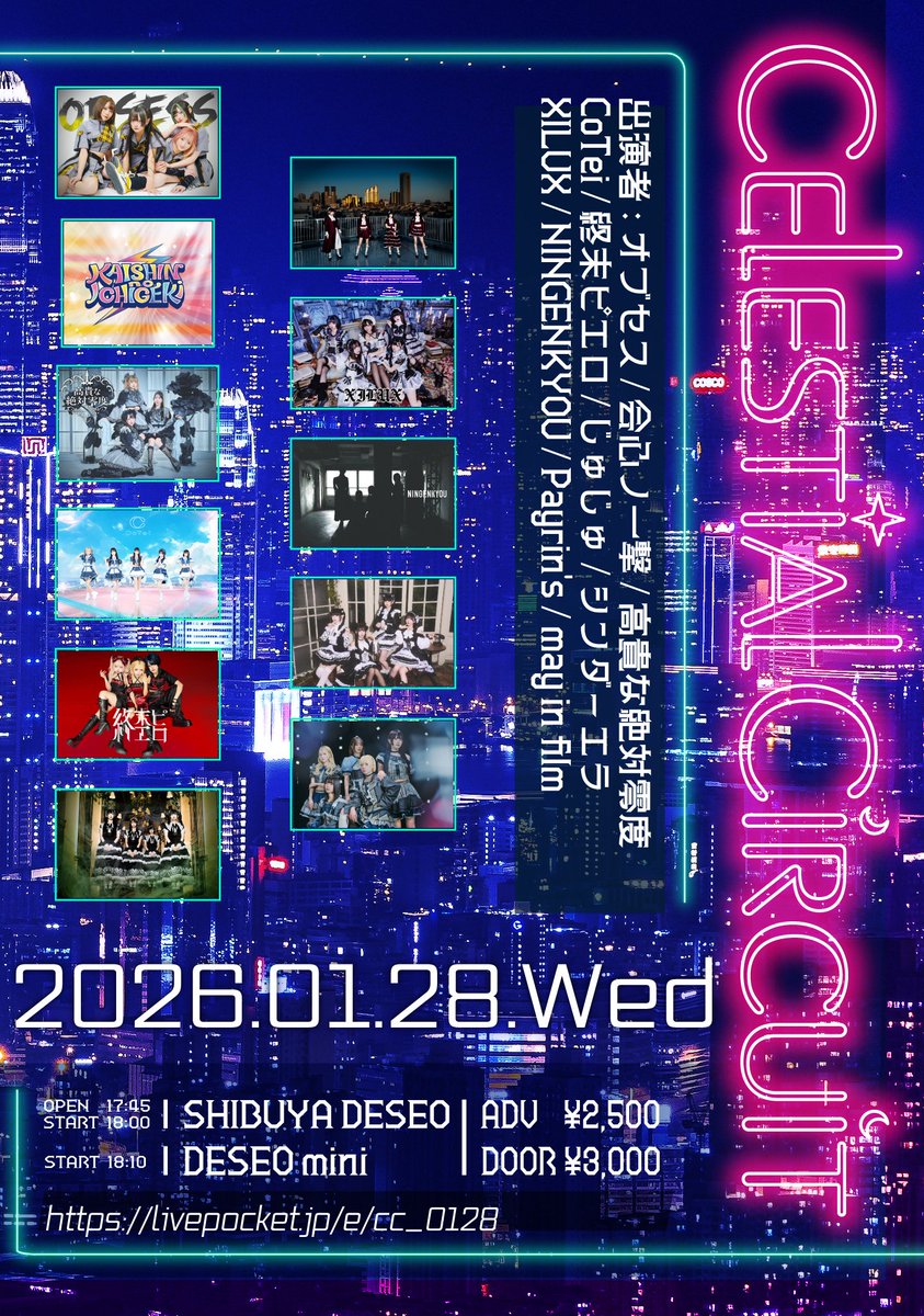 じゅじゅ (@jyujyu_info) / Posts / X