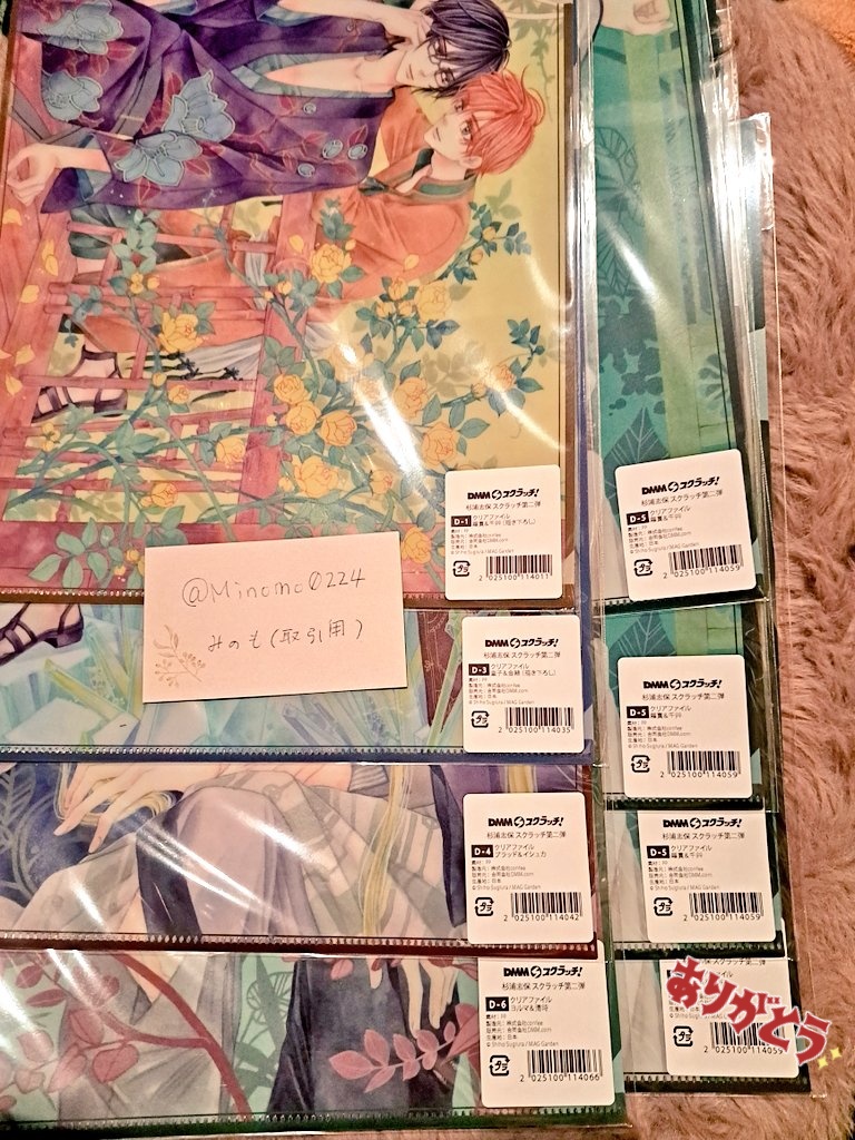 交換募集】杉浦志保 DMM スクラッチ 第二弾 《求》 B-2、定価770円+
