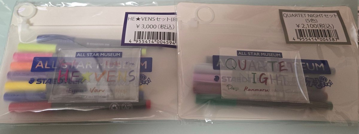 【譲渡】 うたプリ 15th ワンダーランド　WONDERLAND　
ステッドラー

譲
QUARTET NIGHT　カルナイ
HE★VENS　ヘヴ

求
定価+送料

ご検討いただければ幸いです