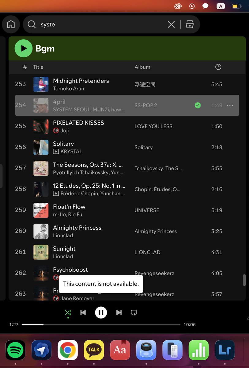 미친놈들아 돈벌었으면 저작권 사라고