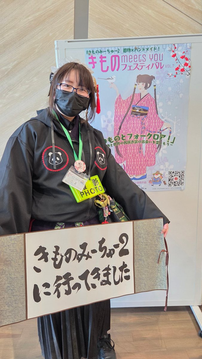 #きものみーちゅー2
パンダの着物袖パーカーが好評で嬉しかったので、今後も大活躍する予定です
ええ買い物しました(︎︎︎︎✌︎  ॑꒳ ॑ ︎︎︎︎✌︎)