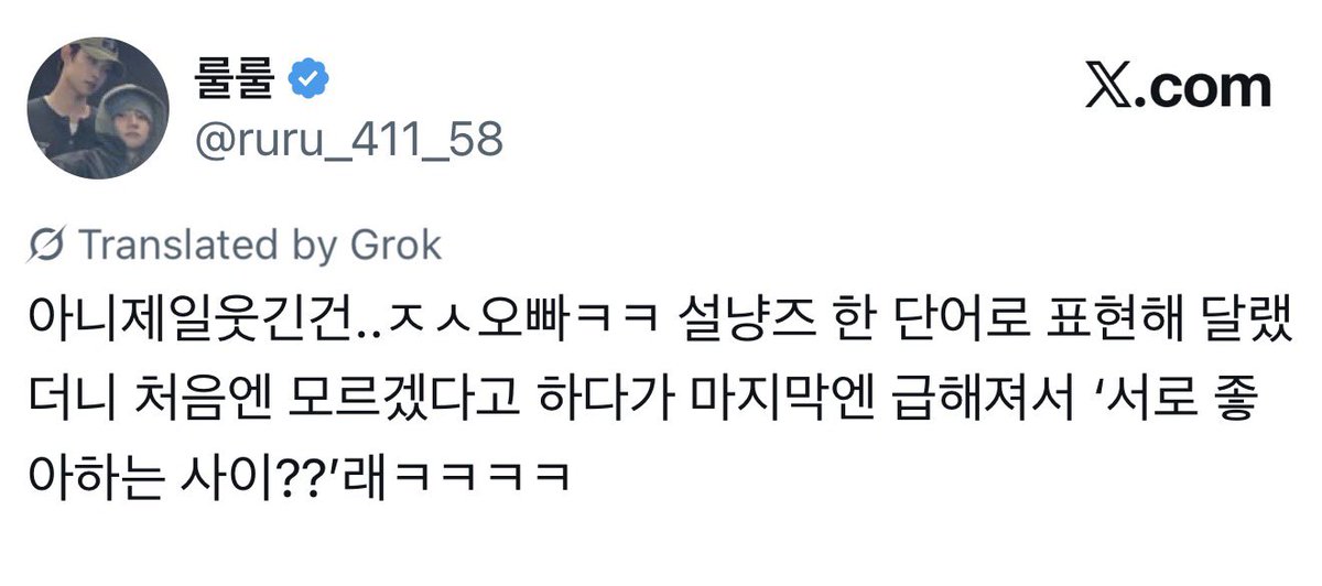 geon411's tweet image. "you know what's funny is.. junseo oppa...ㅋㅋ when he got asked to summarize seolnyangz in one word at first he said he doesn't know but at the end he suddenly went 'mutual crush??'"

/ note: 서로 좋아하는 사이 = is literally "a relationship where both like each other" but…