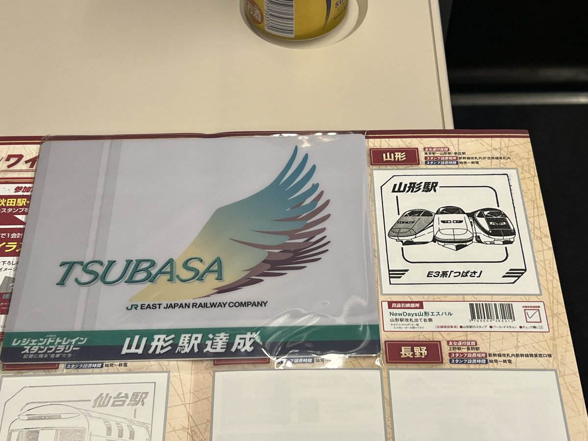 昨日(1/24)は鉄なスタンプラリー(JR東日本レジェンドトレインスタンプ
