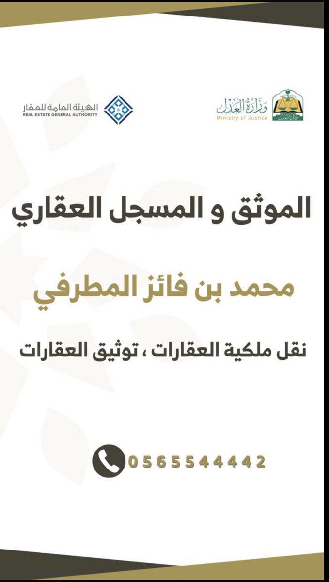mlf_d's tweet photo. موثق معتمد لدى وزارة العدل⚖️
مسجل عقاري معتمد لدى الهيئة العامة للعقار
للتواصل:0565544442📞
- إفراغ العقارات🏠
- ⁠تحديث صكوك🏠
-تسجيل عيني🏠
- إصدار وكالات 
- رهن العقارات
- فك الرهن
#عقار  #مزاد #السجل_العقاري #الموثق #التسجيل_العيني #عقارات #الرياض #مكة #جدة #موثق #مسجل_عيني #ورثة #عقارات