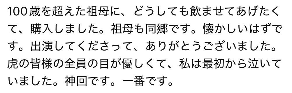 通販の虎、今日公開の動画が既に200件以上 コメントが来てる。 改めて